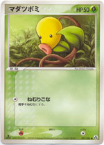 Bellsprout - 001/086 - Common